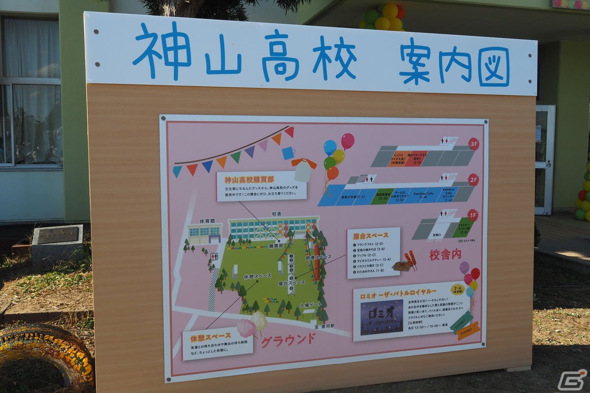 「プロセカ」リアルイベント「神山高校文化祭」の模様をレポート！演劇、屋台などの出し物が盛りだくさんの画像2