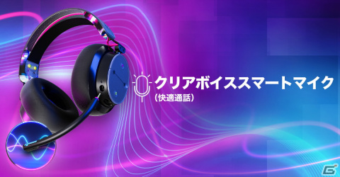 同時再生が可能なゲーミングヘッドセット「PLYR」が11月17日に発売―軽量で長時間でも快適なゲーム体験を実現の画像6