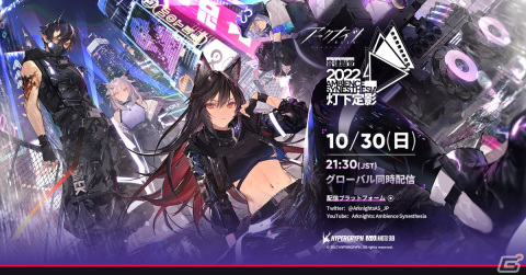 「アークナイツ」の音楽イベント「音律聯覚2022ーー灯下定影」が本日21:30からTwitterとYoutubeで配信の画像1