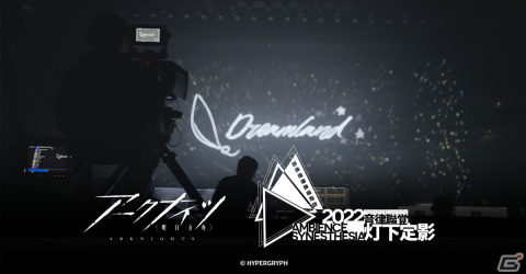 「アークナイツ」の音楽イベント「音律聯覚2022ーー灯下定影」が本日21:30からTwitterとYoutubeで配信の画像3