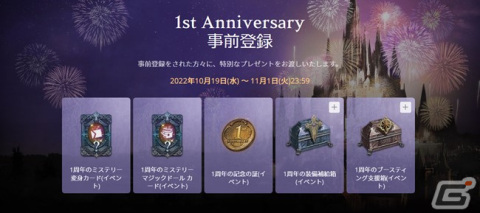 1周年直前！「リネージュW」の、これまでの進化と、これからの展望の画像27