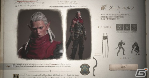 1周年直前！「リネージュW」の、これまでの進化と、これからの展望の画像8