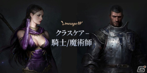 1周年直前！「リネージュW」の、これまでの進化と、これからの展望の画像9