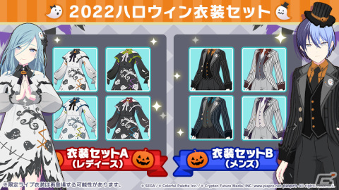 「プロセカ」で「ハロウィン2022ライブ」と「ハロウィンログインキャンペーン」が開催の画像4