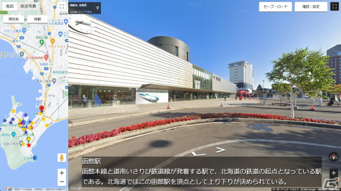 Android版「路地を曲がれば～海峡の故郷～」が配信開始！Google Mapを利用して物語が進んでいくビジュアルノベルゲームの画像4