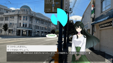 Android版「路地を曲がれば～海峡の故郷～」が配信開始！Google Mapを利用して物語が進んでいくビジュアルノベルゲームの画像7