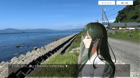 Android版「路地を曲がれば～海峡の故郷～」が配信開始！Google Mapを利用して物語が進んでいくビジュアルノベルゲームの画像8