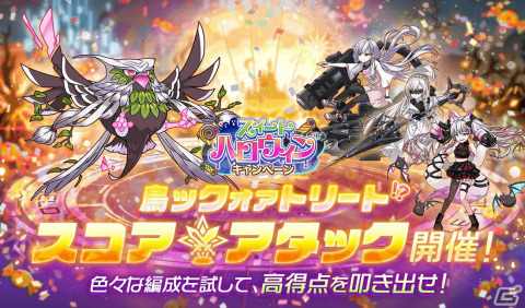 「アリスフィクション」でハロウィンキャンペーン第2弾が開催！ハロウィン当日限定で無料でガチャを引けるアイテムが3倍もらえるの画像10
