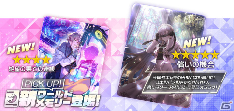「アリスフィクション」でハロウィンキャンペーン第2弾が開催！ハロウィン当日限定で無料でガチャを引けるアイテムが3倍もらえるの画像8