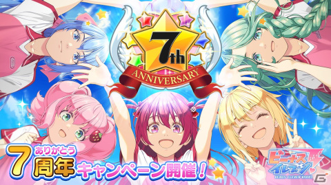 「ビーナスイレブンびびっど！」SS覚醒セットなどをもらえる7周年キャンペーンが11月1日より開催！記念特番は11月4日に配信の画像1