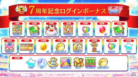 「ビーナスイレブンびびっど！」SS覚醒セットなどをもらえる7周年キャンペーンが11月1日より開催！記念特番は11月4日に配信の画像2