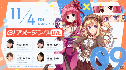 「ビーナスイレブンびびっど！」SS覚醒セットなどをもらえる7周年キャンペーンが11月1日より開催！記念特番は11月4日に配信の画像4
