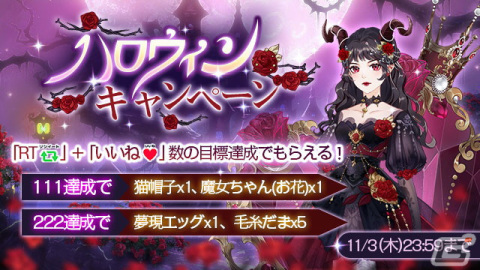「謀りの姫：POCKET」でハロウィンイベント「魔除けの夜」が開催！「芳華探し」に限定衣装コーデも登場の画像4
