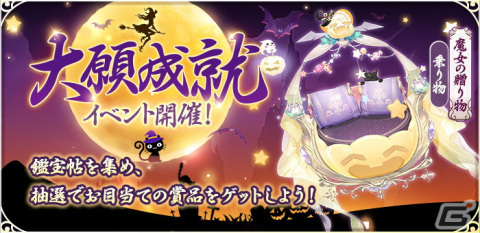 「謀りの姫：POCKET」でハロウィンイベント「魔除けの夜」が開催！「芳華探し」に限定衣装コーデも登場の画像5