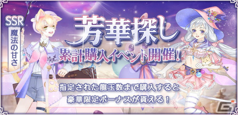 「謀りの姫：POCKET」でハロウィンイベント「魔除けの夜」が開催！「芳華探し」に限定衣装コーデも登場の画像7