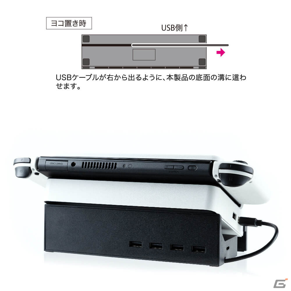 ヨコ置きにすると“いい角度”でSwitchを取り出しやすい「Switch 有機ELモデルドック用 寝かせて立たせて 2Way スタンドハブ」が発売！の画像10
