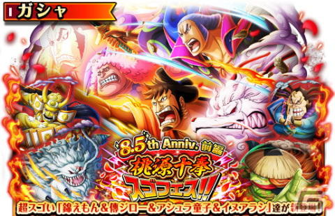 「ONE PIECE トレジャークルーズ」に超スゴい「錦えもん＆傳ジロー＆アシュラ童子＆イヌアラシ」が登場！の画像1