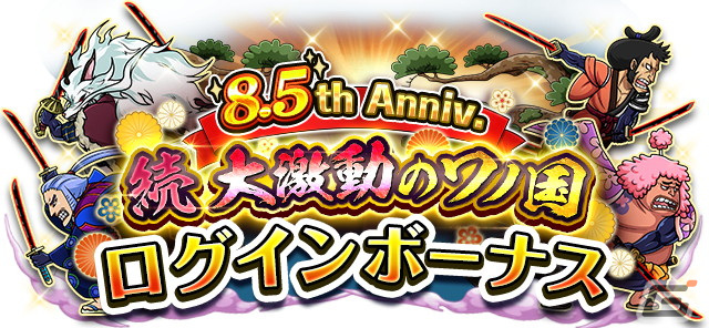 「ONE PIECE トレジャークルーズ」に超スゴい「錦えもん＆傳ジロー＆アシュラ童子＆イヌアラシ」が登場！の画像8