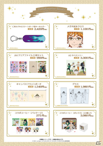 「KING OF PRISM ALL STARS -プリズムショー☆ベストテン-」とコラボレストラン「DISH UP」による第2弾コラボが11月1日より開始！の画像11