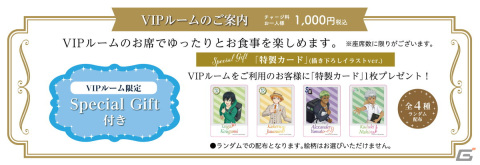 「KING OF PRISM ALL STARS -プリズムショー☆ベストテン-」とコラボレストラン「DISH UP」による第2弾コラボが11月1日より開始！の画像9