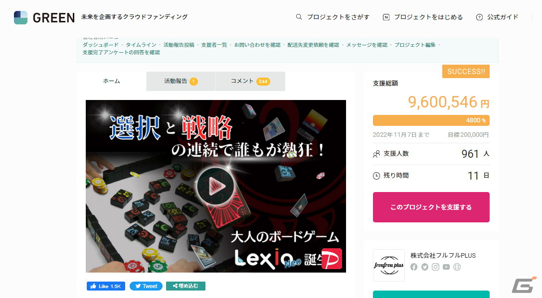 麻雀×ポーカー×大富豪が融合したボードゲーム「LexioNeo（レキシオネオ