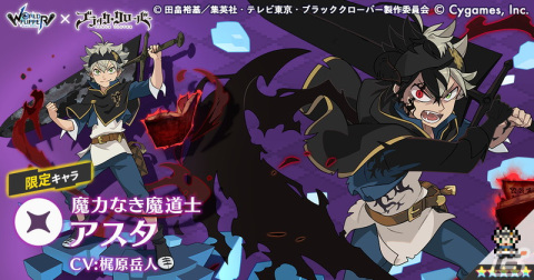 「ワールドフリッパー」×「ブラッククローバー」コラボが開始！イベントストーリーの1話クリアでノエルが仲間にの画像10