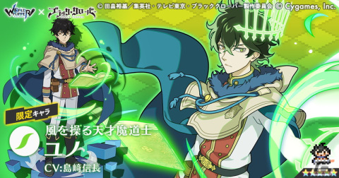 「ワールドフリッパー」×「ブラッククローバー」コラボが開始！イベントストーリーの1話クリアでノエルが仲間にの画像11