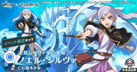 「ワールドフリッパー」×「ブラッククローバー」コラボが開始！イベントストーリーの1話クリアでノエルが仲間にの画像8