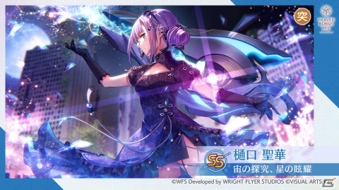 「ヘブバン」で新ストーリーイベント「That day's Friend」が開催！新衣装のSS柊木梢とSS樋口聖華が登場の画像4