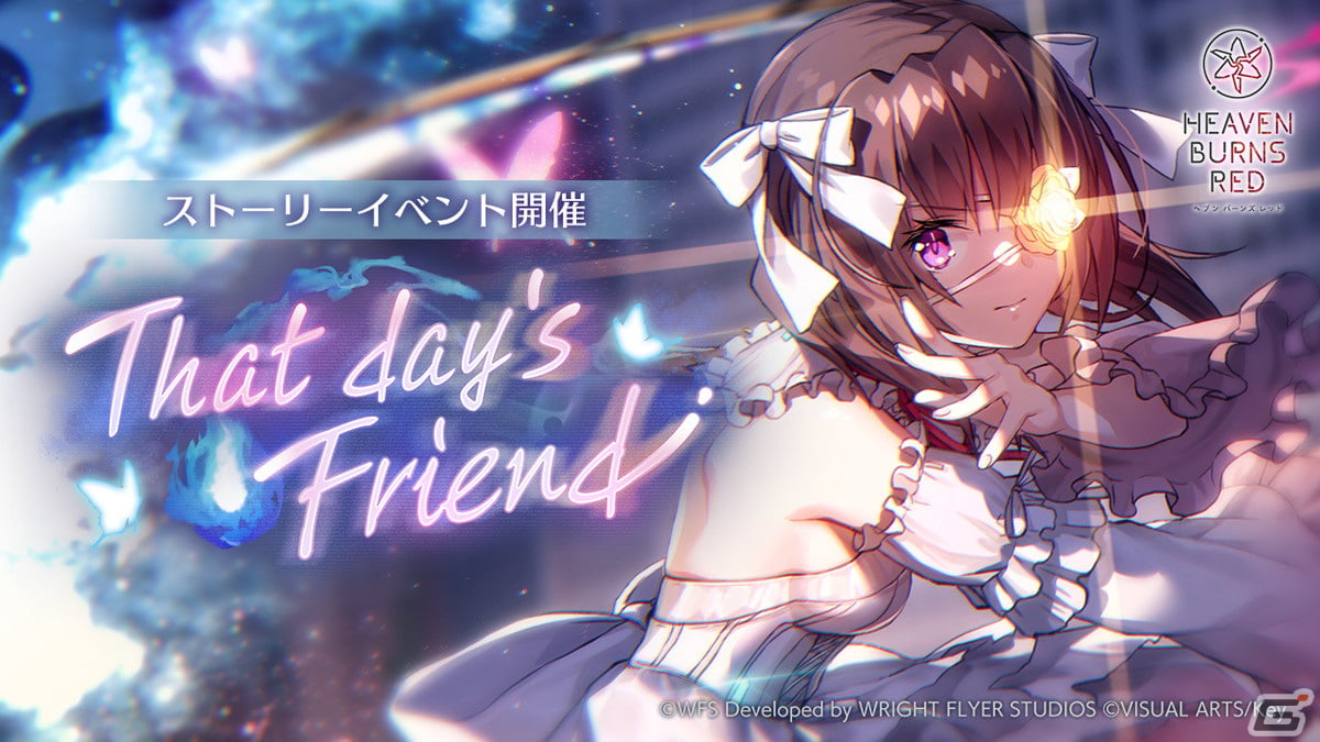 「ヘブバン」で新ストーリーイベント「That day's Friend」が開催 