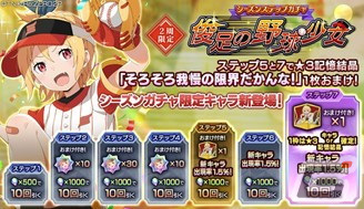 「リゼロス」でイベント「剣聖と決戦！？リゼロス大球宴！」前半が開催！ユニフォーム姿のフェルトとチアガール姿のラムが新登場の画像11