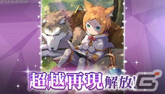 「リゼロス」でイベント「剣聖と決戦！？リゼロス大球宴！」前半が開催！ユニフォーム姿のフェルトとチアガール姿のラムが新登場の画像17