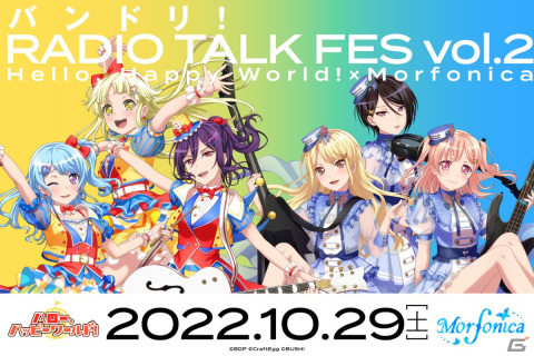 「BanG Dream! RADIO TALK FES vol.2」が開催！伊藤美来さん、田所あずささん、豊田萌絵さんらが出演しゲーム企画などを実施の画像2