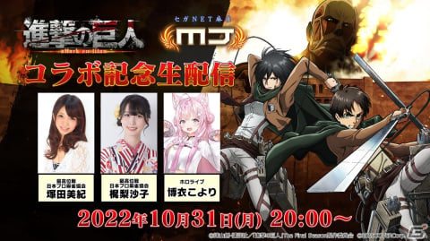 「セガNET麻雀 MJ」シリーズにて「進撃の巨人」とのコラボが開始！エレンやミカサ、リヴァイらデザインのアイテムが登場の画像75