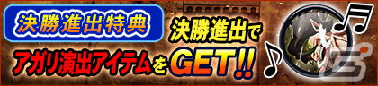 「セガNET麻雀 MJ」シリーズにて「進撃の巨人」とのコラボが開始！エレンやミカサ、リヴァイらデザインのアイテムが登場の画像2