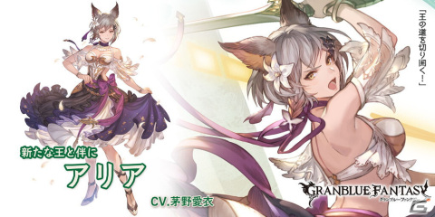 「グランブルーファンタジー」新キャラクター「永遠の親愛 ユエル＆ソシエ」と「アリア」が登場！レジェンドフェスが開催の画像4