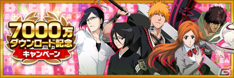 「BLEACH Brave Souls」全世界累計DL数が7,000万DLを突破！涅マユリや浦原喜助、阿近が新たな★5キャラとして登場の画像2