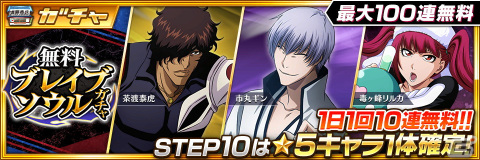 「BLEACH Brave Souls」全世界累計DL数が7,000万DLを突破！涅マユリや浦原喜助、阿近が新たな★5キャラとして登場の画像3