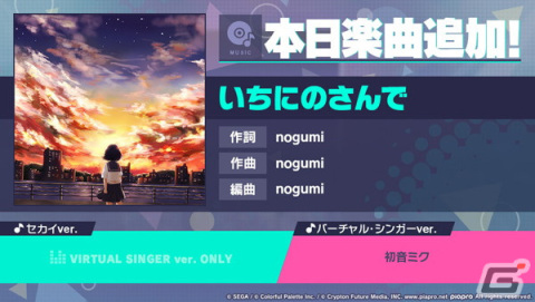 「プロセカ」でイベント「絶叫！？ オオカミの森へようこそ！」が開催！赤ずきん衣装の小豆沢こはねらが登場の画像1