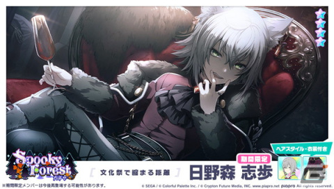 プロセカ」でイベント「絶叫！？ オオカミの森へようこそ！」が開催