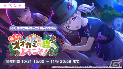 プロセカ　小豆沢こはね　ミニ色紙　オオカミの森へようこそ！ プロセカ」でイベント「絶叫！？ オオカミの森へようこそ！」が