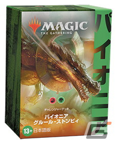 マジック：ザ・ギャザリング」パイオニア向けの構築済みデッキ