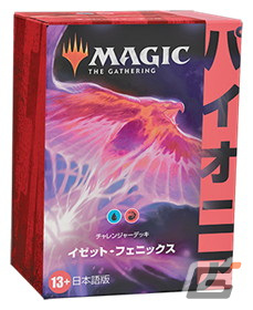 「マジック：ザ・ギャザリング」パイオニア向けの構築済みデッキ「パイオニア・チャレンジャーデッキ2022」が11月4日に発売！の画像2