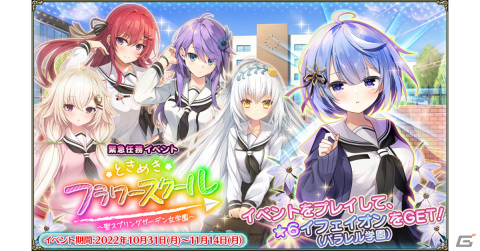 「フラワーナイトガール」でイベント「ときめきフラワースクール」が開催の画像1