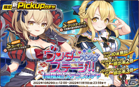 「天啓パラドクス」でイベント「水上のワンダーランド」が開催―「小野坂昌也☆ニューヤングTV」とのコラボもの画像4