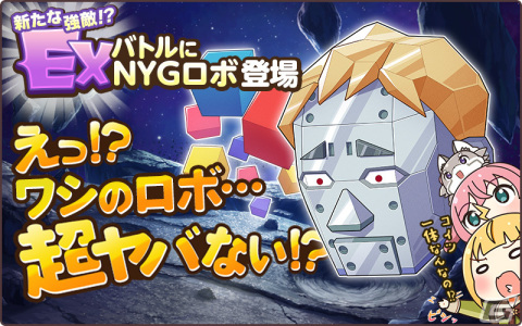 「天啓パラドクス」でイベント「水上のワンダーランド」が開催―「小野坂昌也☆ニューヤングTV」とのコラボもの画像8