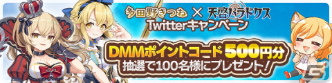 「天啓パラドクス」でイベント「水上のワンダーランド」が開催―「小野坂昌也☆ニューヤングTV」とのコラボもの画像9
