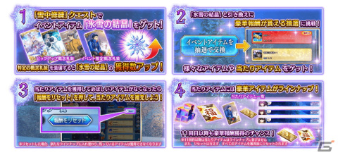 「FGO Arcade」★5スカサハ＝スカディ（キャスター）が11月1日に登場！★5サーヴァント選定符がもらえるキャンペーンもの画像14
