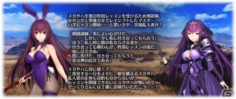 FGO Arcade」☆5スカサハ＝スカディ（キャスター）が11月1日に登場！☆5サーヴァント選定符がもらえるキャンペーンも | Gamer