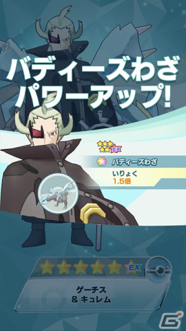 「ポケモンマスターズ EX」マジコスすがたの「トウコ」「トウヤ」が登場！メインストーリー悪の組織編「イッシュ編」が開幕の画像14